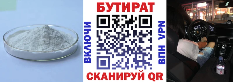 МЕГА как зайти  Приволжский  Бутират оксана 