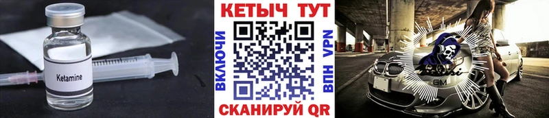КЕТАМИН ketamine  Приволжский 