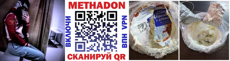 ссылка на мегу онион наркошоп Приволжский МЕТАДОН кристалл