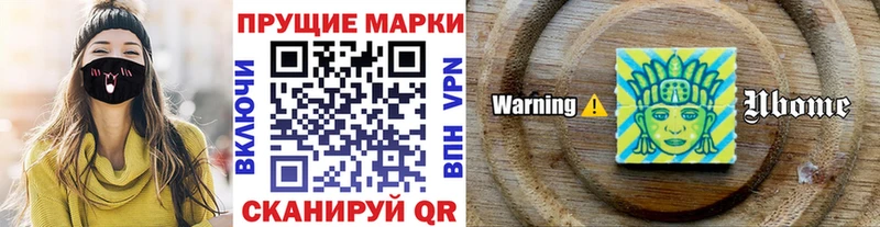 Наркотические марки 1500мкг  сколько стоит  Приволжский 